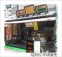 コロッケのこだわり