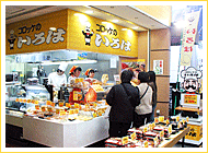 いろは阪急茨木店