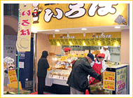 コロッケのいろは三国店